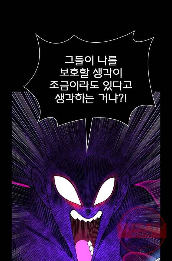 신으로 태어났습니다 431화 41