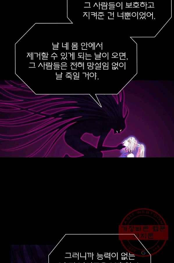 신으로 태어났습니다 431화 43