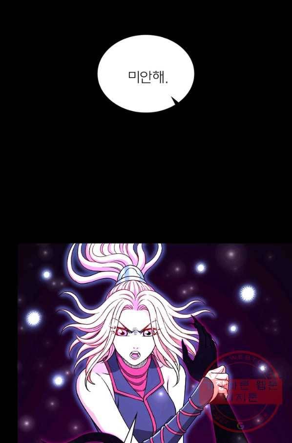 신으로 태어났습니다 431화 45
