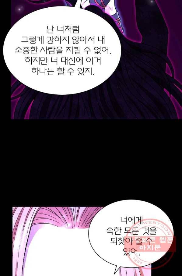 신으로 태어났습니다 431화 46