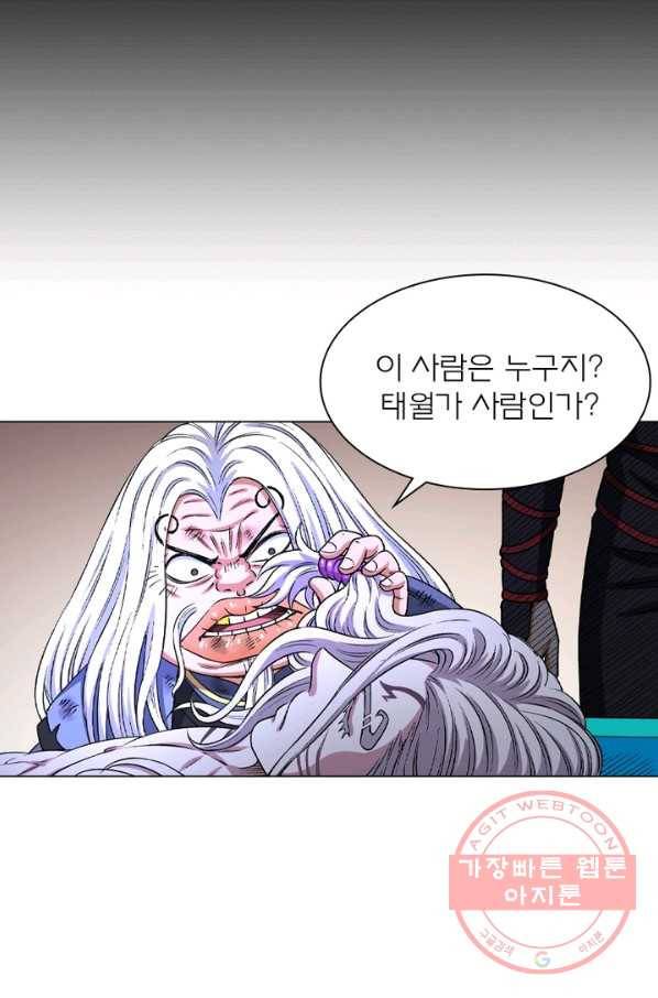 신으로 태어났습니다 431화 50
