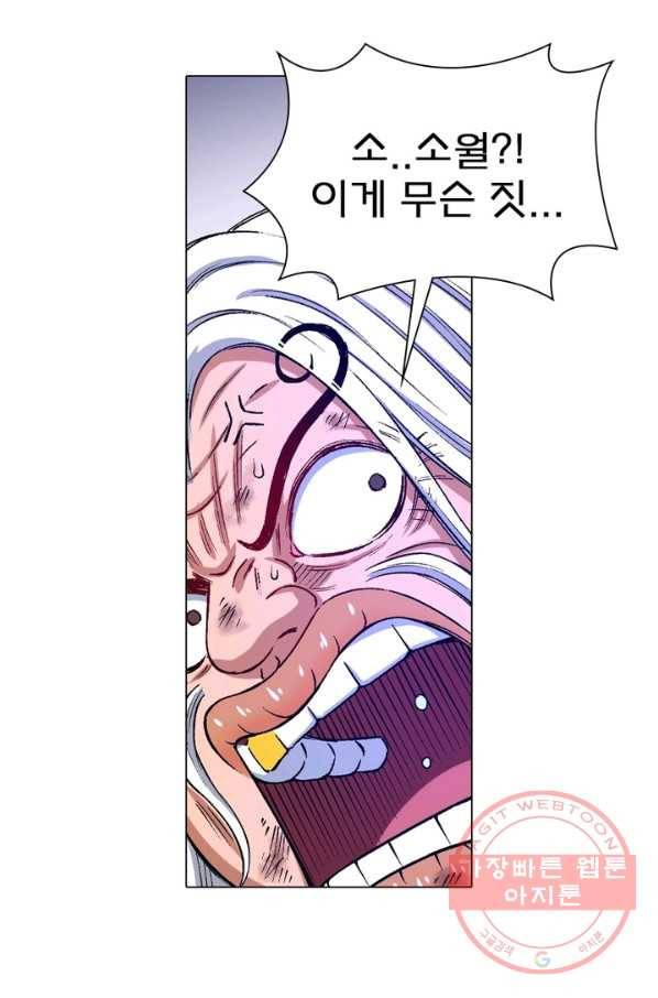 신으로 태어났습니다 431화 52