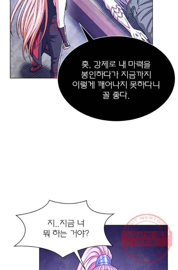 신으로 태어났습니다 431화 56