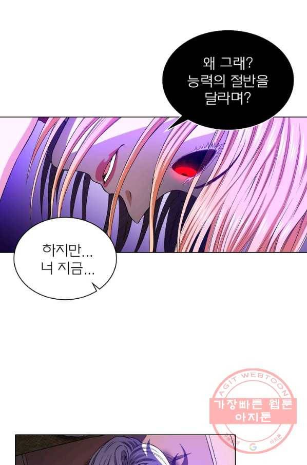 신으로 태어났습니다 431화 58