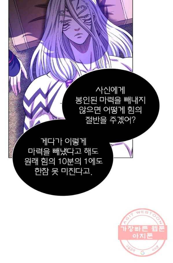 신으로 태어났습니다 431화 59