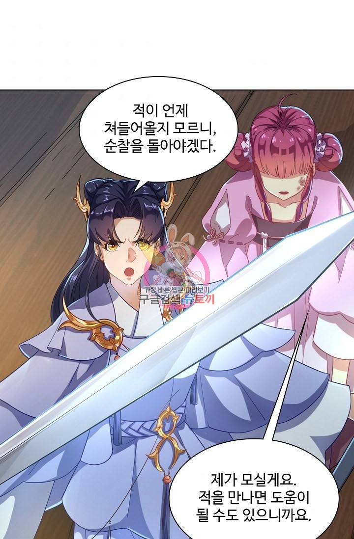 의천도룡기 59화 1