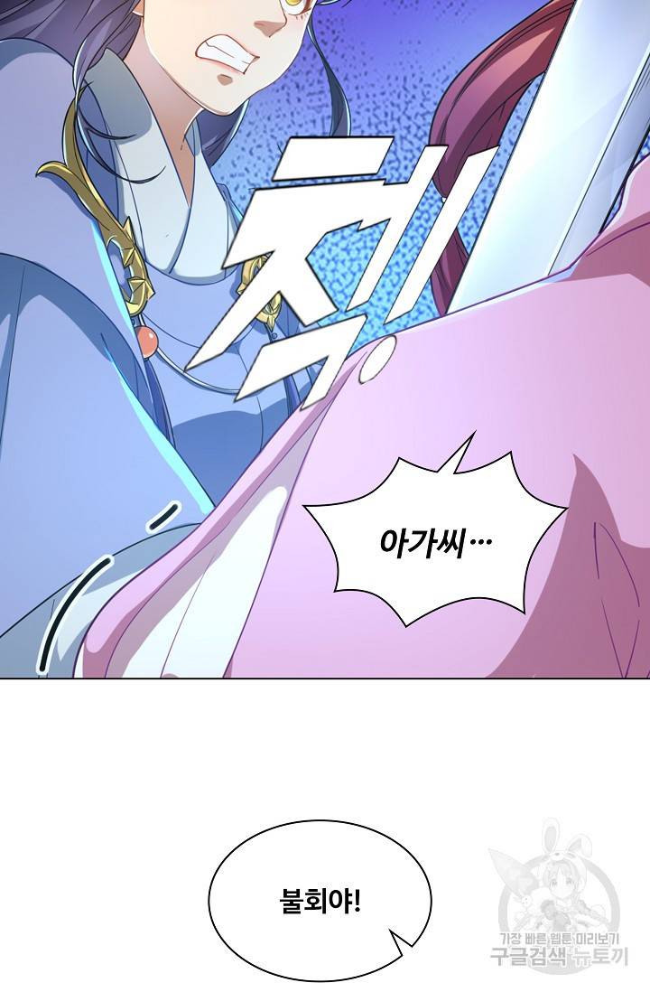 의천도룡기 59화 3