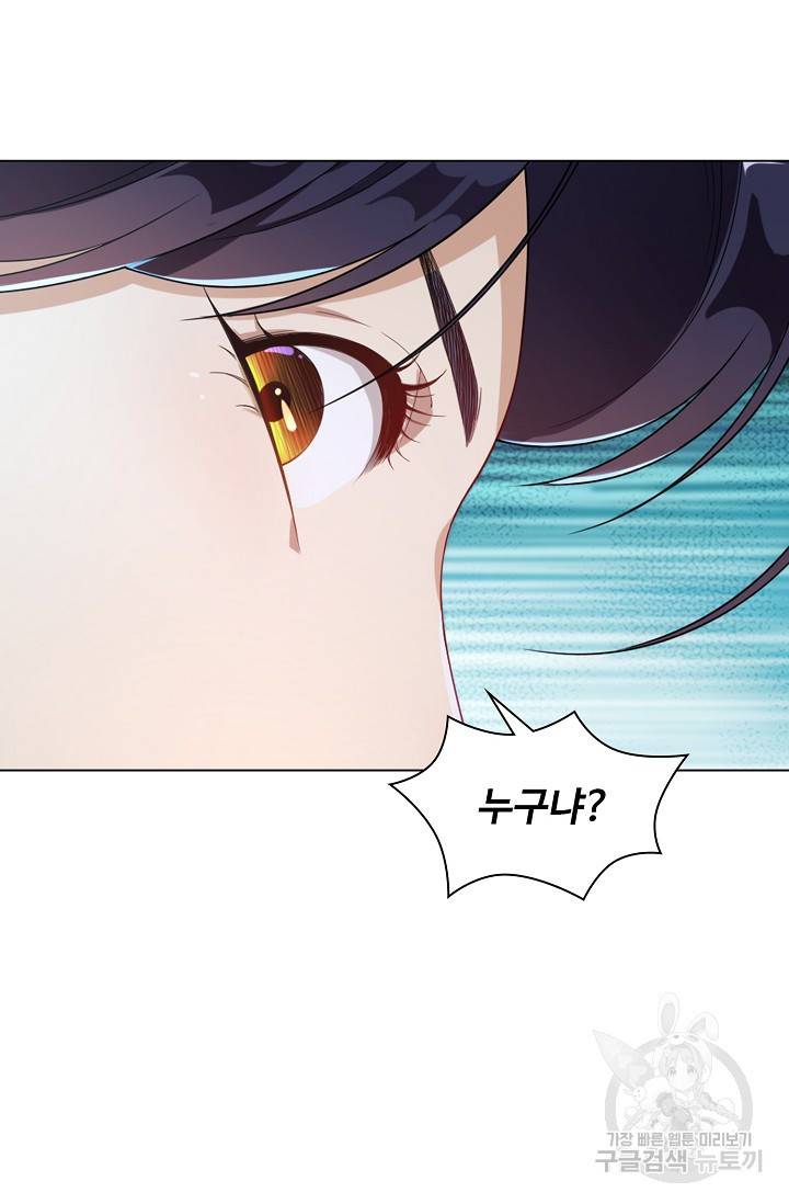 의천도룡기 59화 4