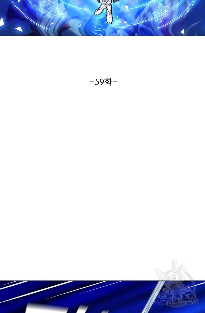 의천도룡기 59화 6
