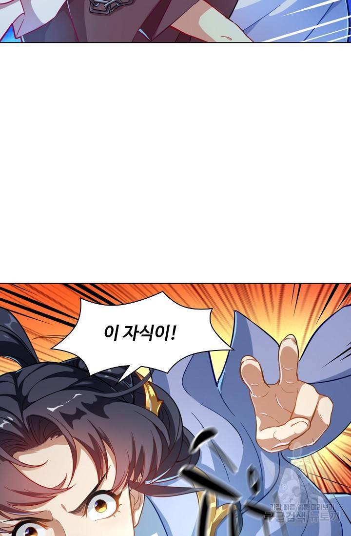 의천도룡기 59화 8