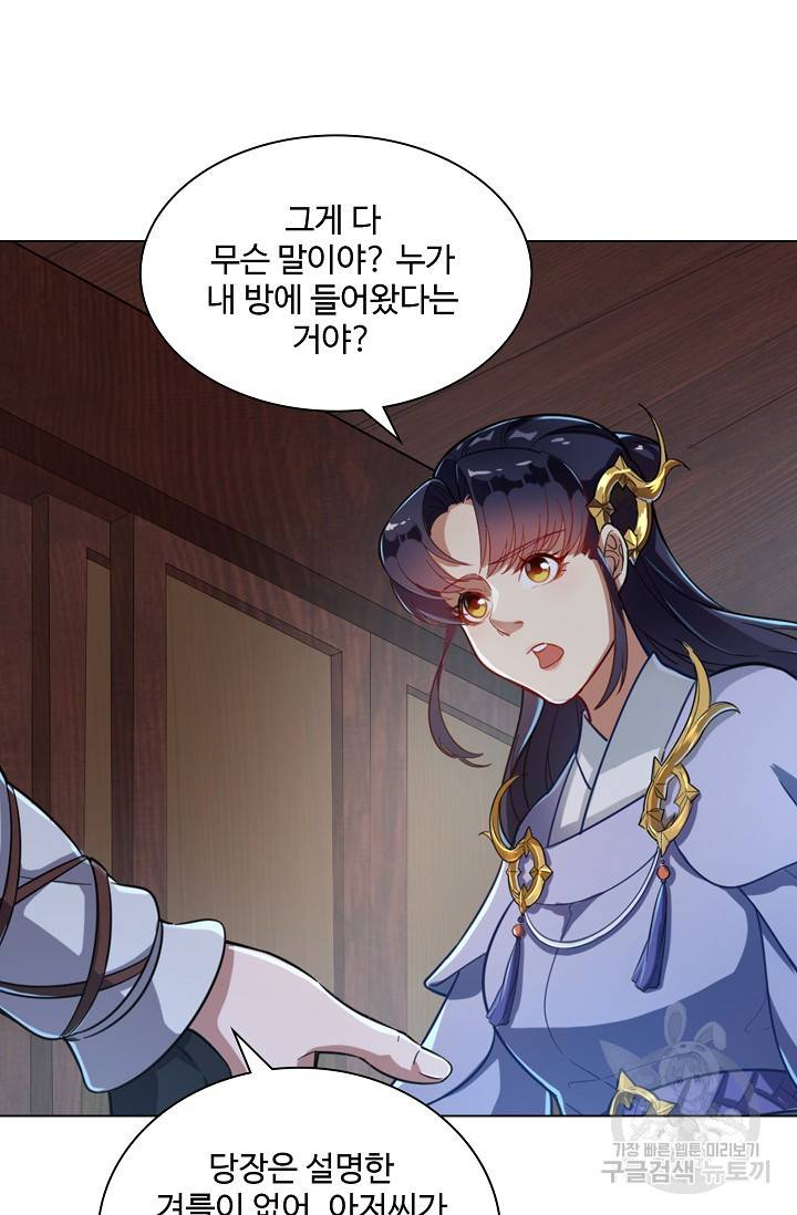 의천도룡기 59화 14