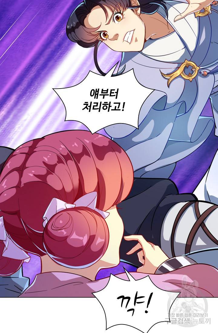 의천도룡기 59화 17