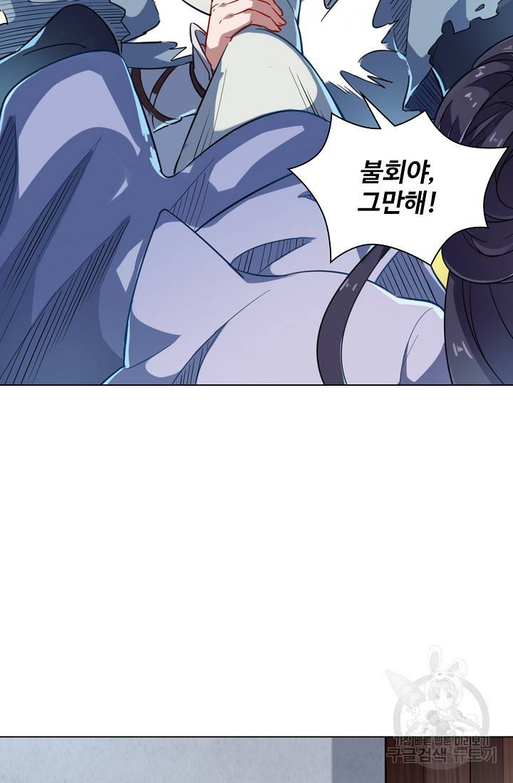 의천도룡기 59화 19