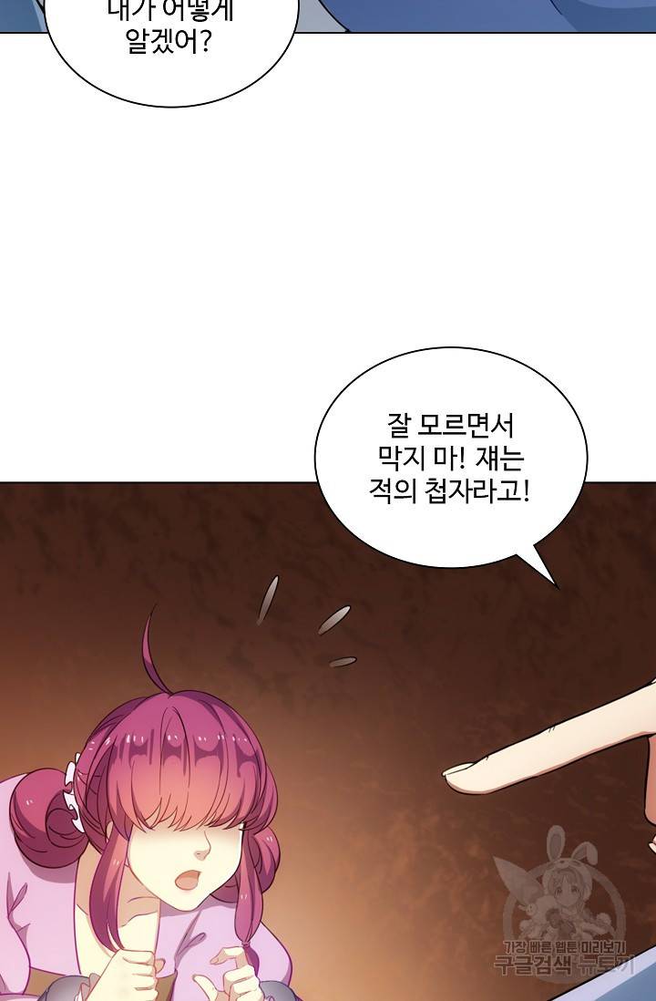 의천도룡기 59화 21