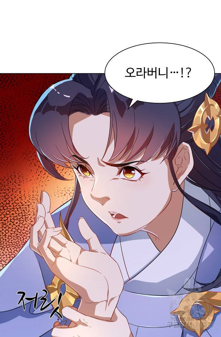 의천도룡기 59화 32