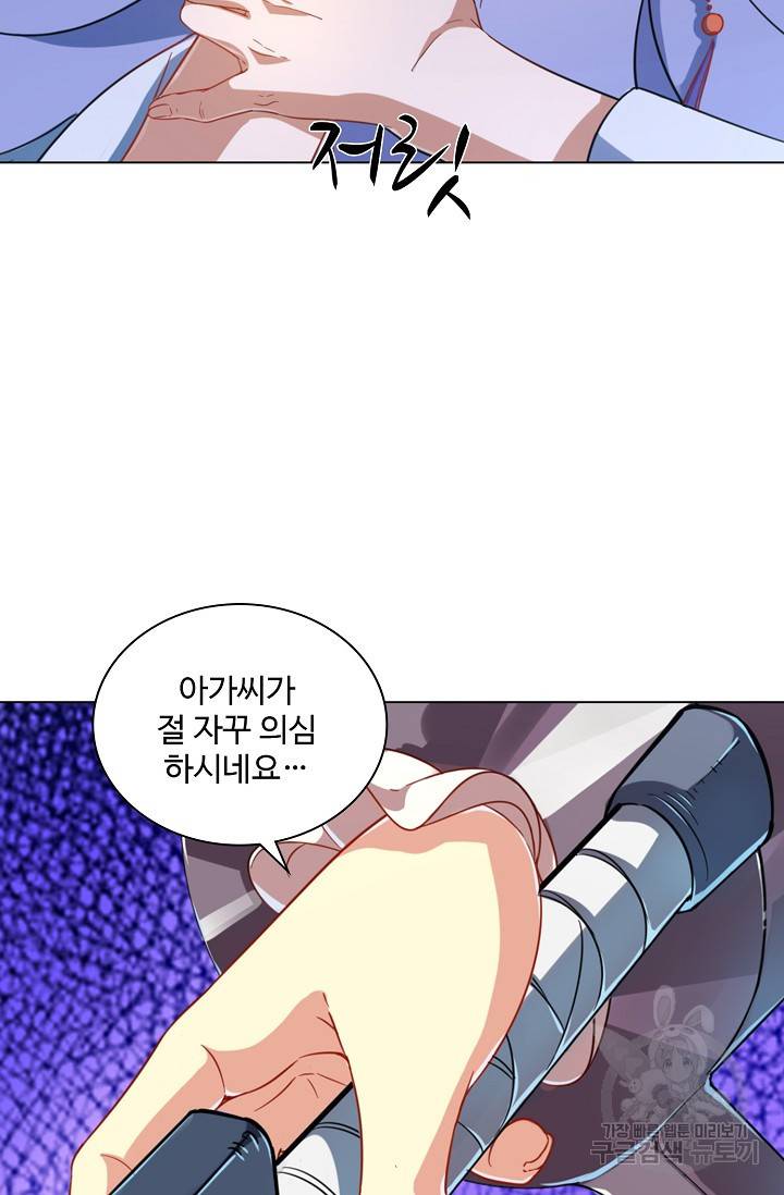 의천도룡기 59화 33