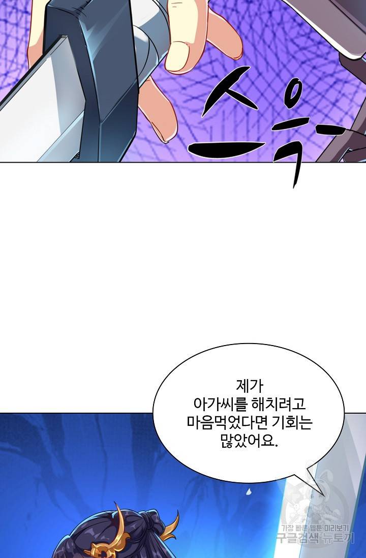 의천도룡기 59화 34