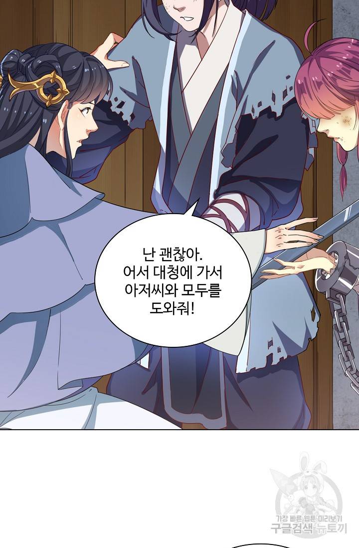 의천도룡기 59화 39