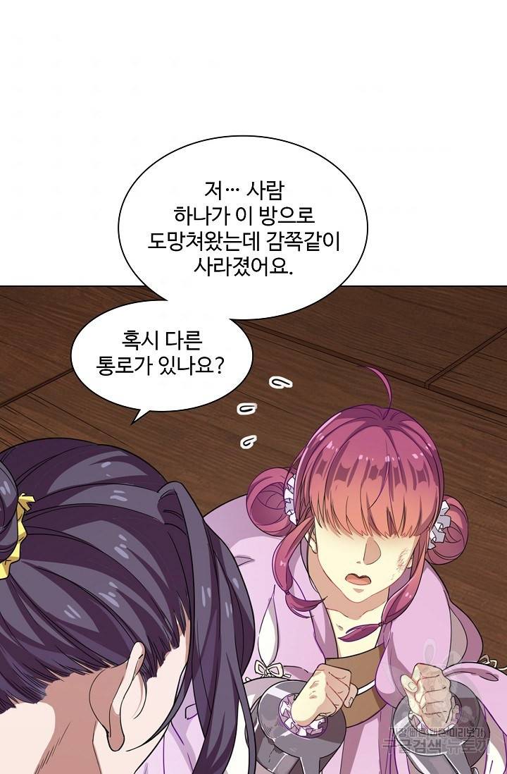 의천도룡기 59화 41