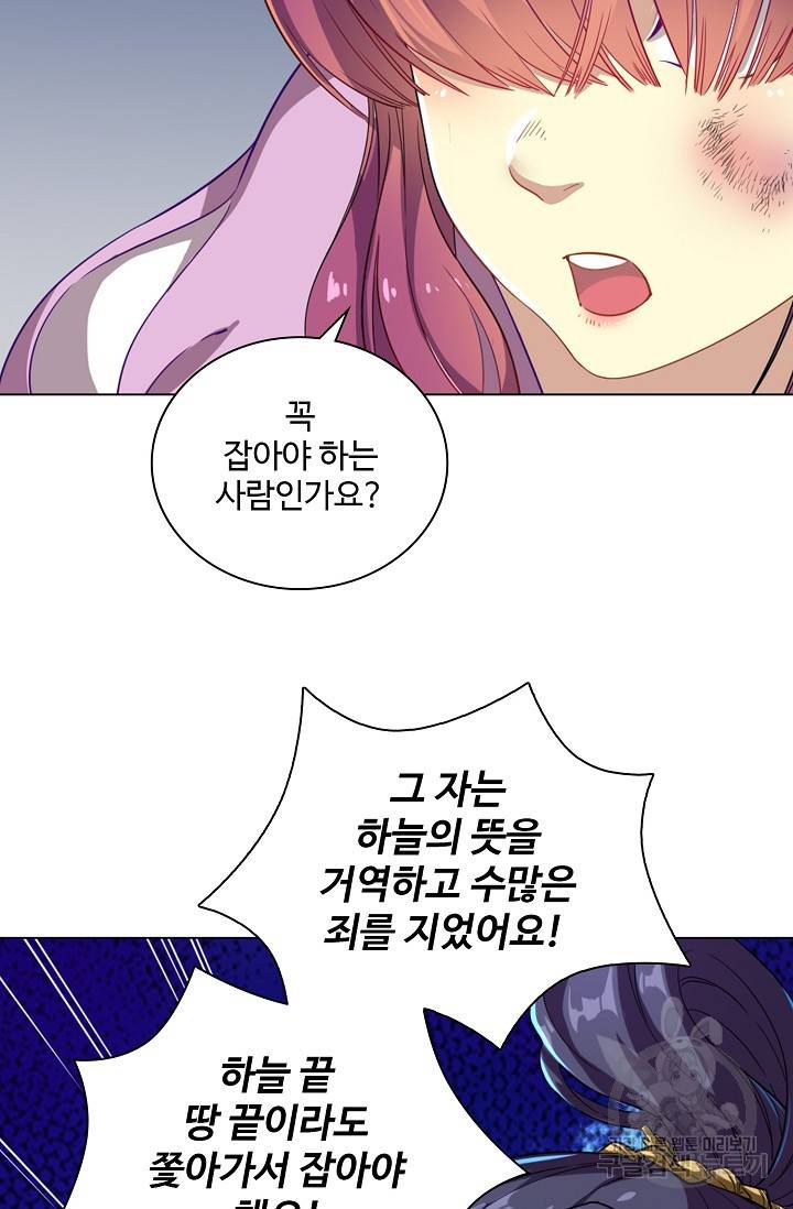 의천도룡기 59화 43