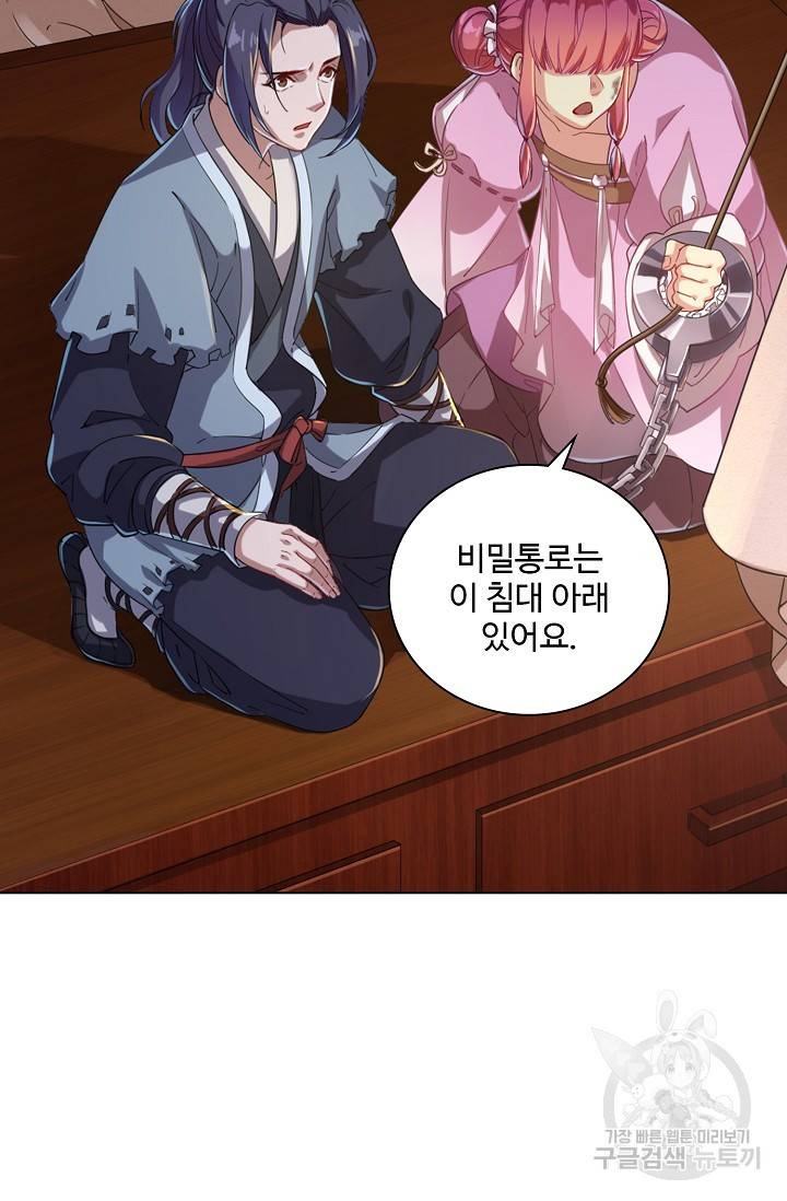 의천도룡기 59화 47