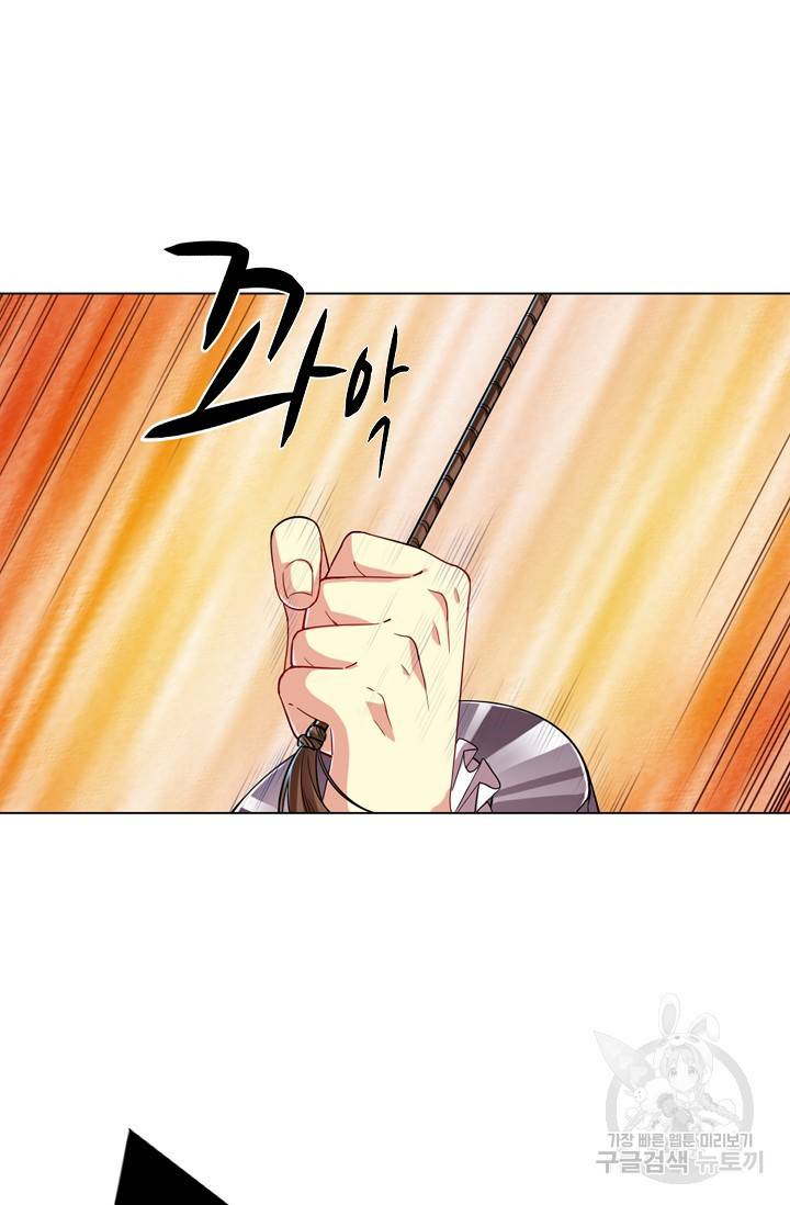 의천도룡기 59화 48