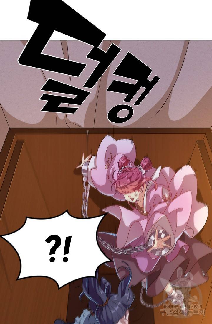 의천도룡기 59화 49