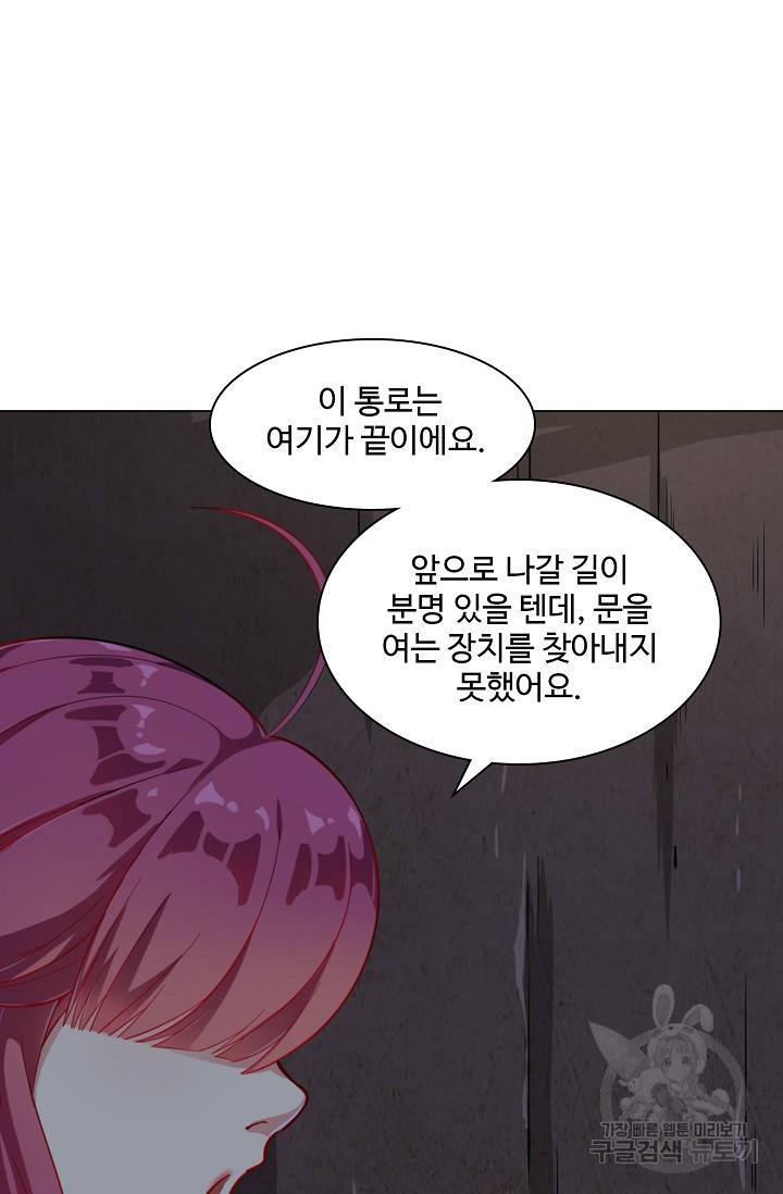 의천도룡기 59화 63