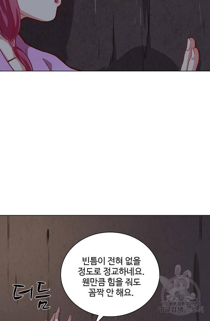 의천도룡기 59화 64