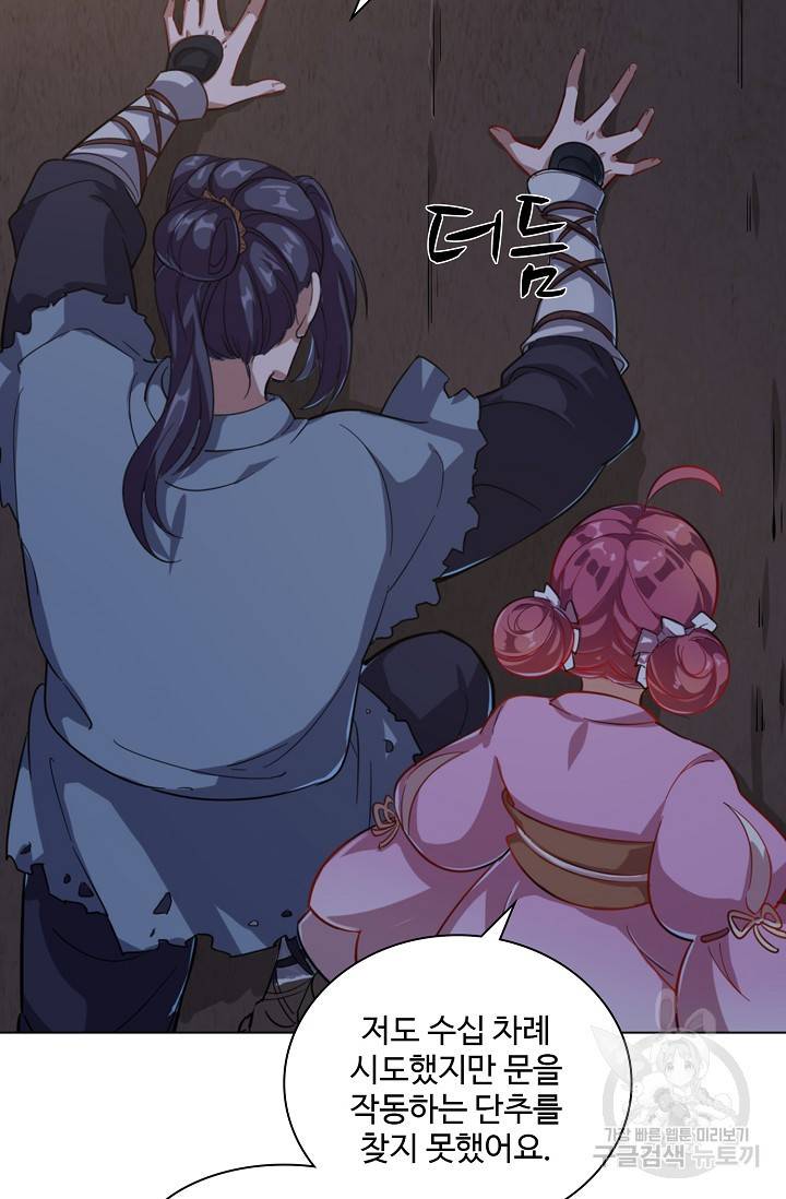 의천도룡기 59화 65