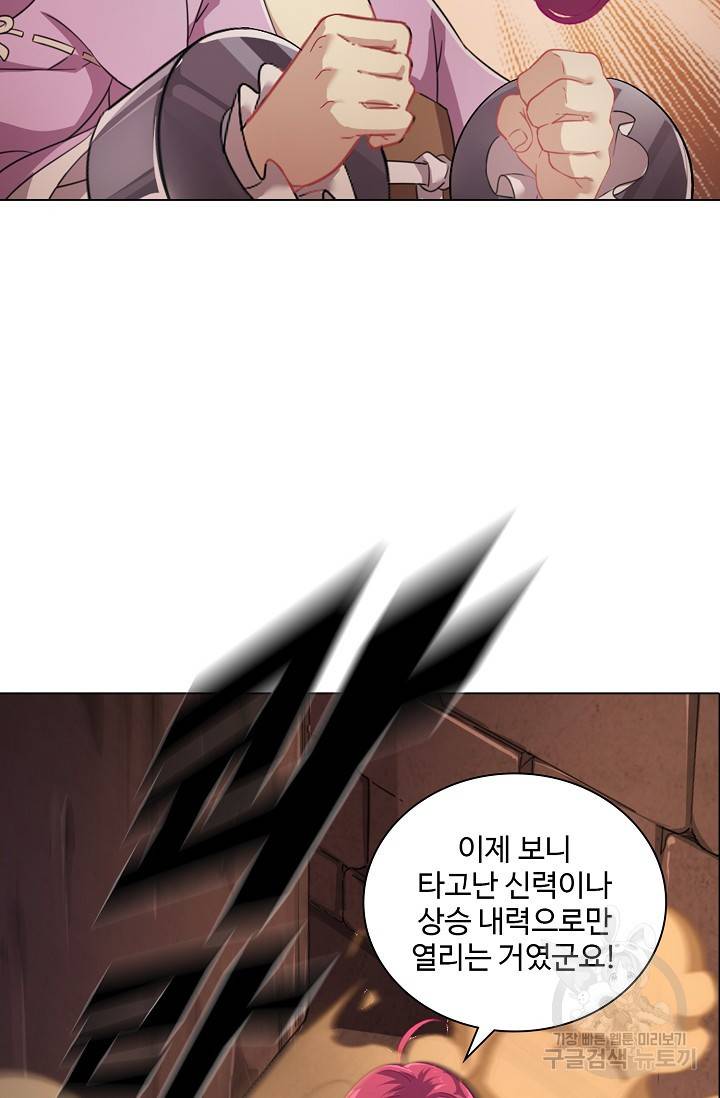 의천도룡기 59화 69