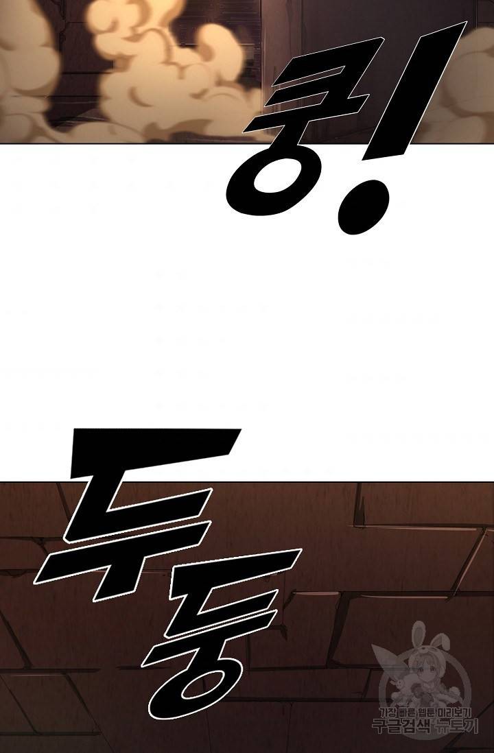 의천도룡기 59화 71