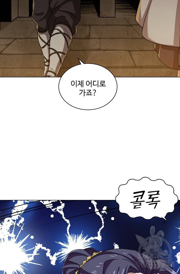 의천도룡기 59화 75