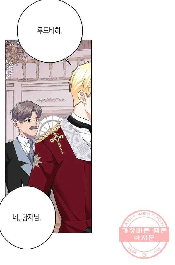 피폐물 주인공의 부인이 되었습니다 50화 8