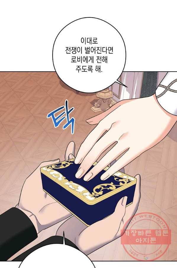 피폐물 주인공의 부인이 되었습니다 50화 9