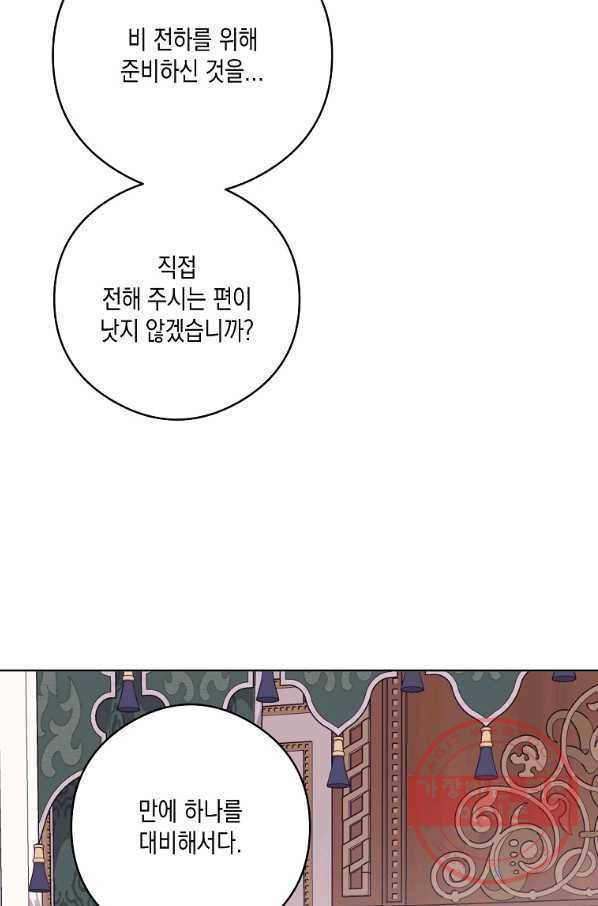 피폐물 주인공의 부인이 되었습니다 50화 10