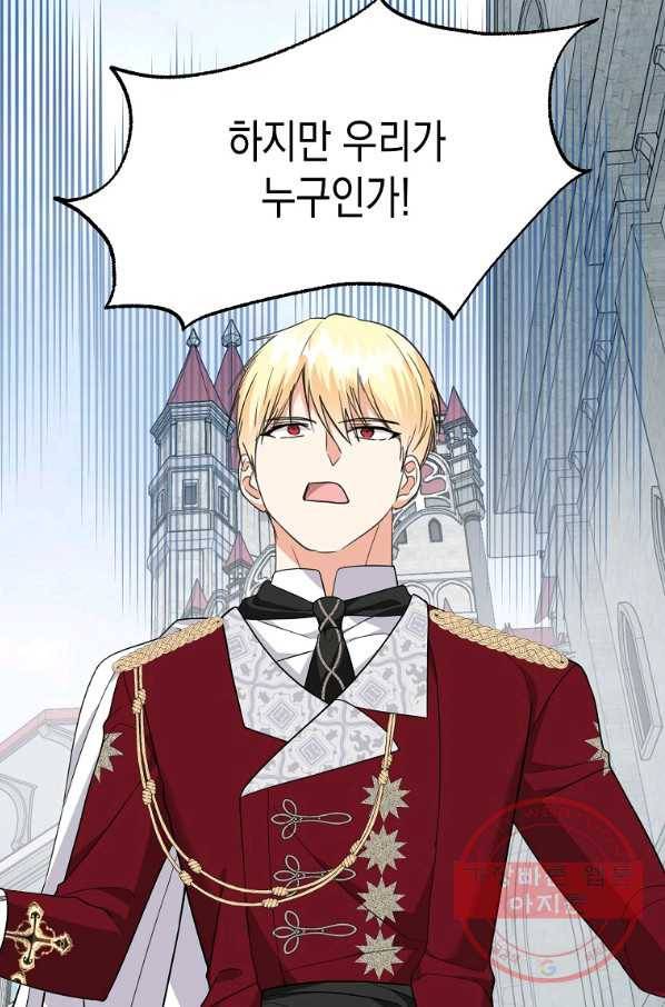 피폐물 주인공의 부인이 되었습니다 50화 15