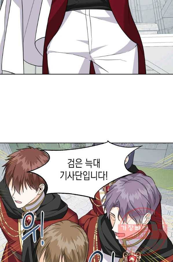 피폐물 주인공의 부인이 되었습니다 50화 16