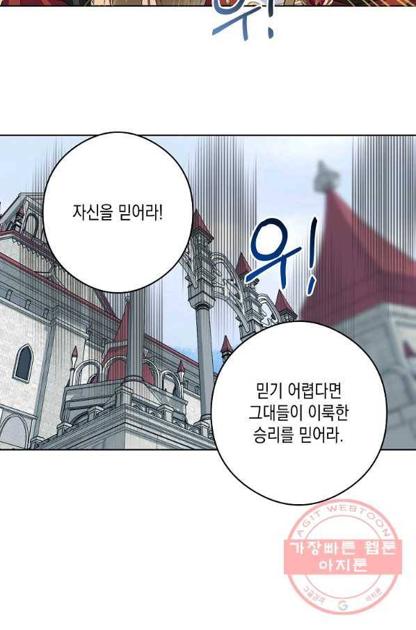 피폐물 주인공의 부인이 되었습니다 50화 17