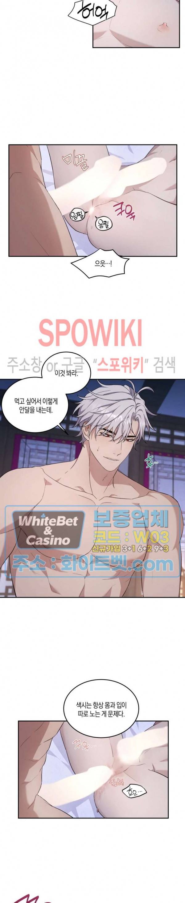 혼몽 12화 2