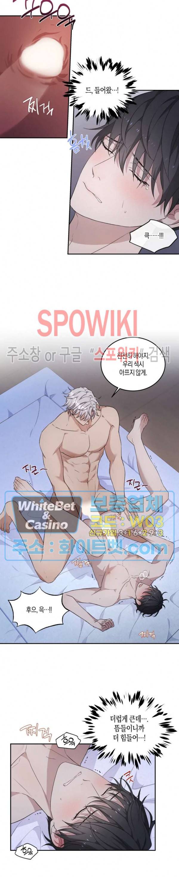 혼몽 12화 3