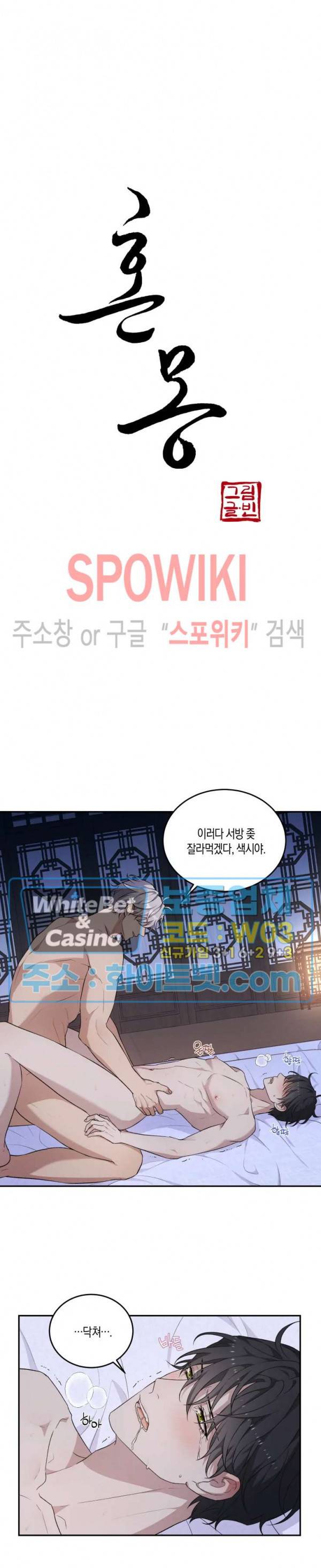 혼몽 12화 7