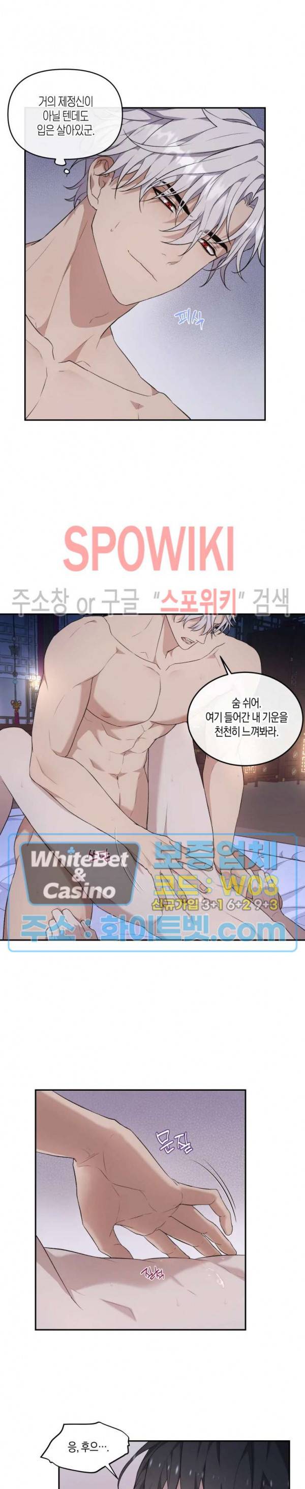 혼몽 12화 8
