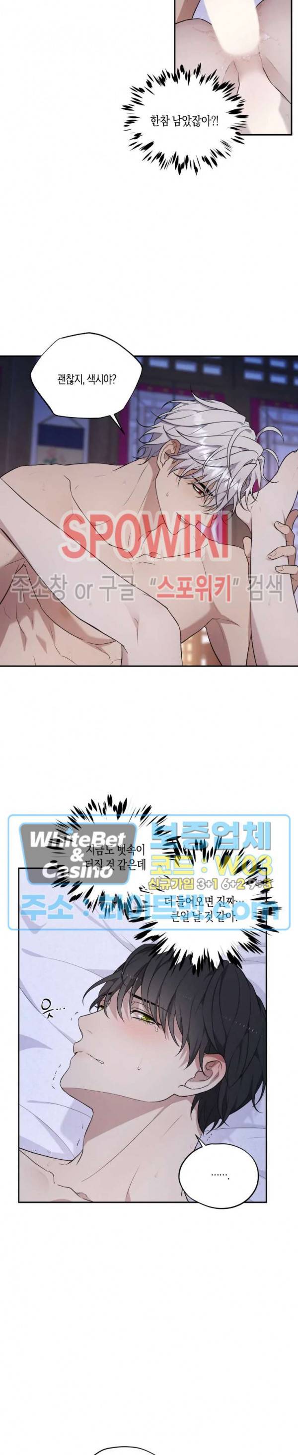 혼몽 12화 14