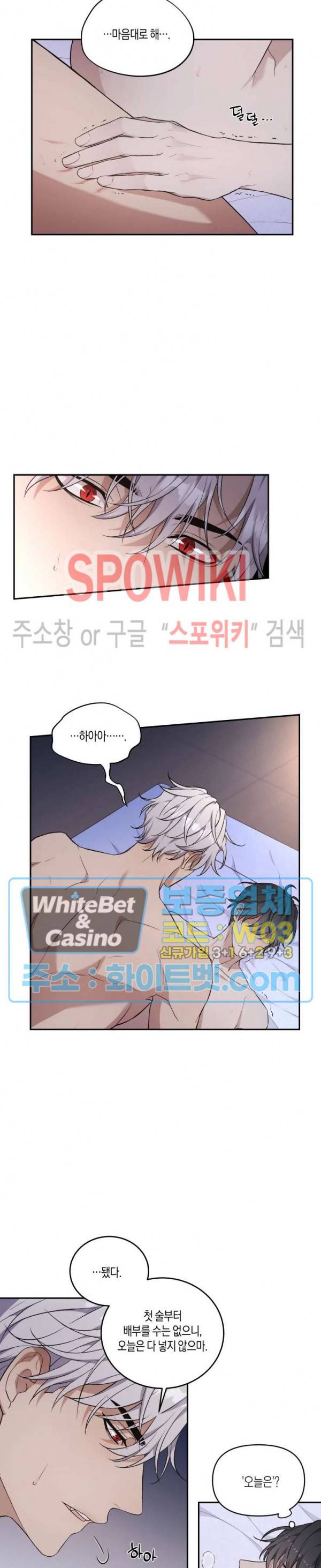 혼몽 12화 15