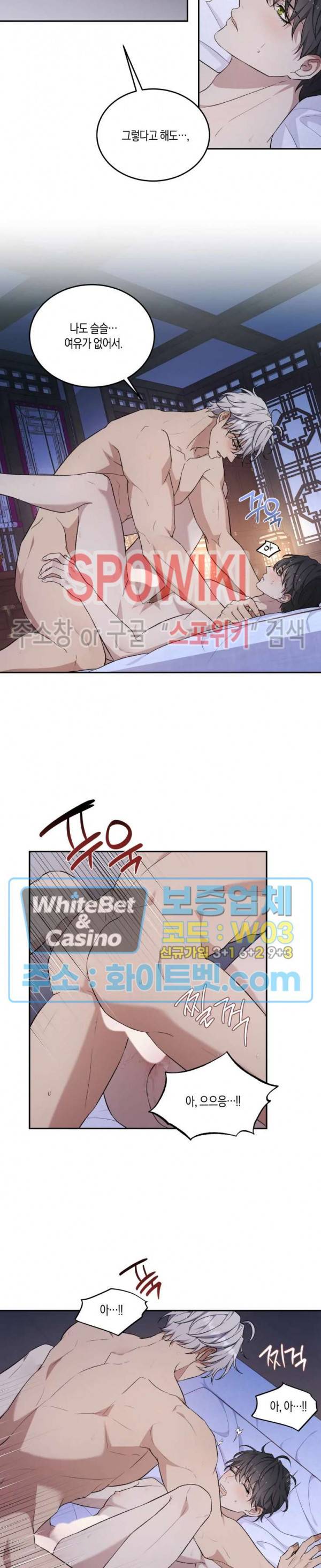 혼몽 12화 16