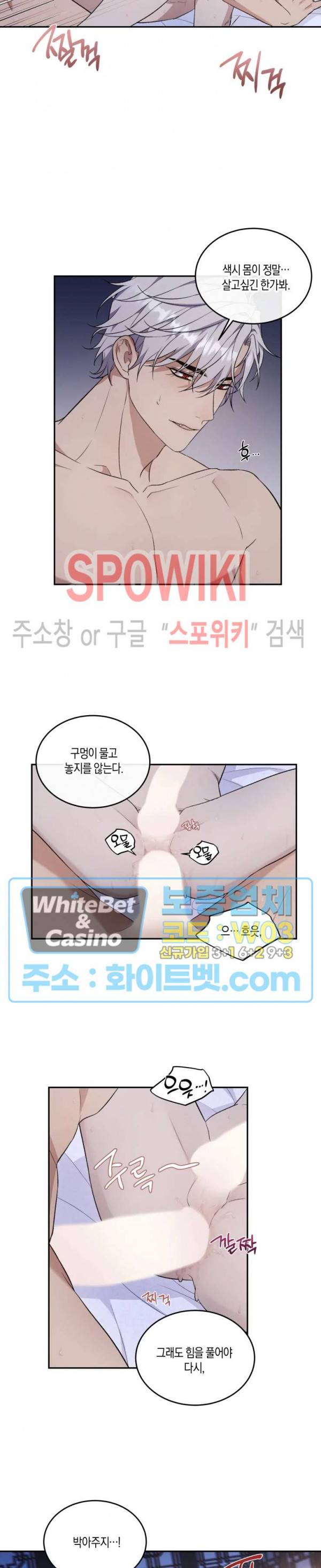 혼몽 12화 17