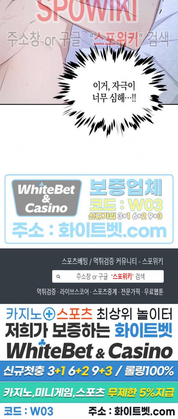 혼몽 12화 19
