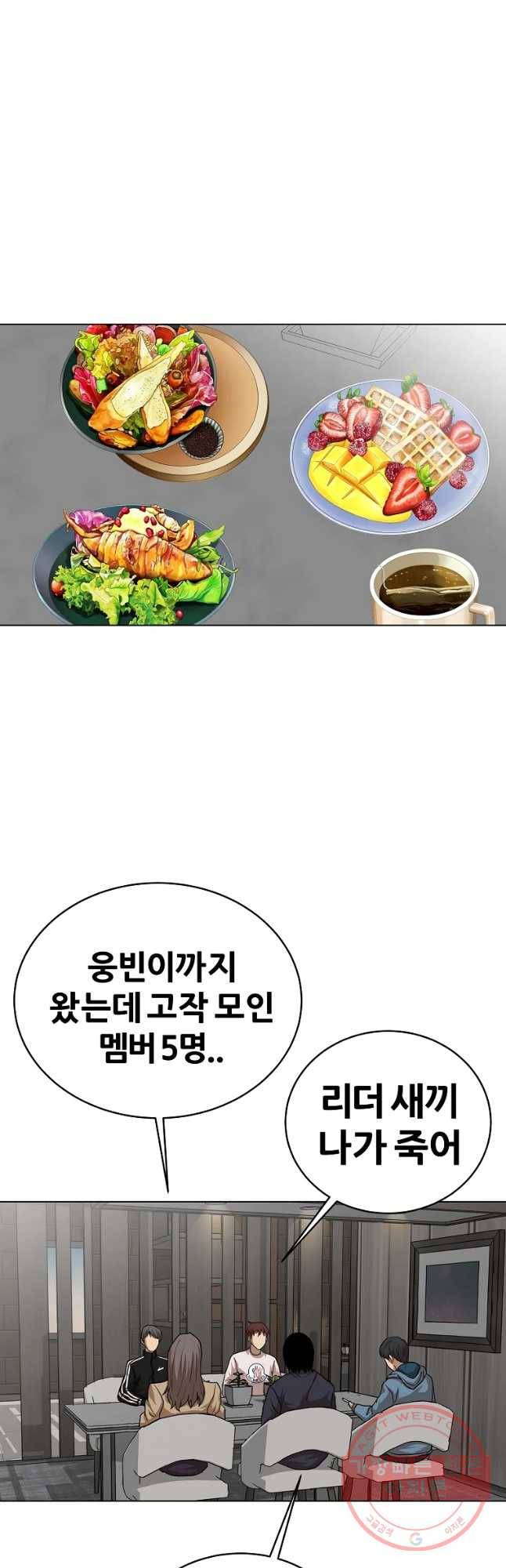 방구석 여포 55화 2