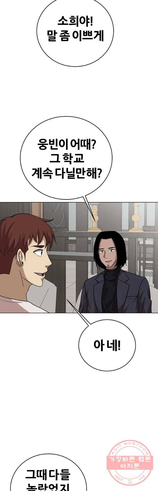 방구석 여포 55화 3